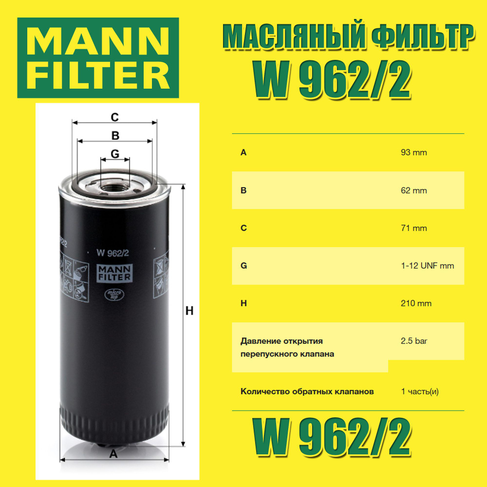 Filter oleja Crossway/Volvo/Renault MANN         